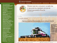 Tablet Screenshot of mcx-nnov.ru